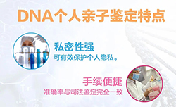包头个人DNA亲子鉴定在哪做，包头个人亲子鉴定结果准吗