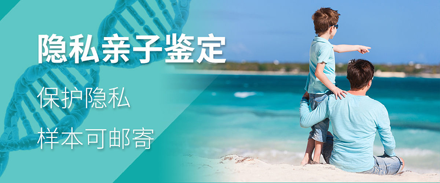 包头个人DNA亲子鉴定收费标准,包头匿名亲子鉴定需要什么流程