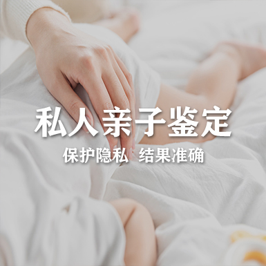 包头匿名亲子鉴定收费标准,<a href=